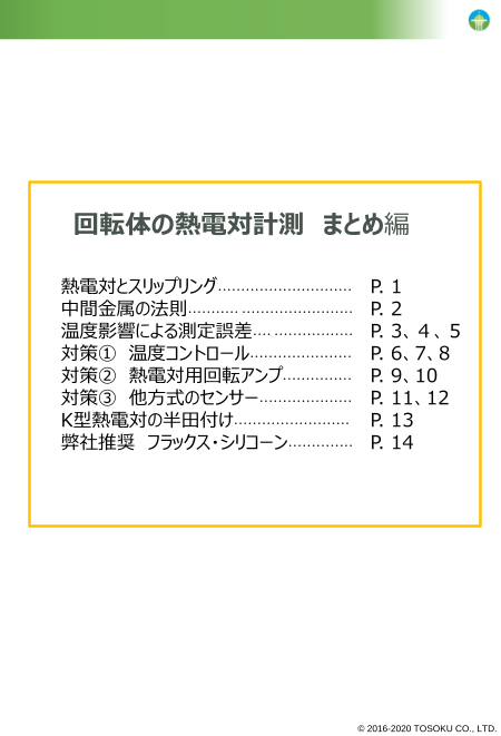 カタログの表紙