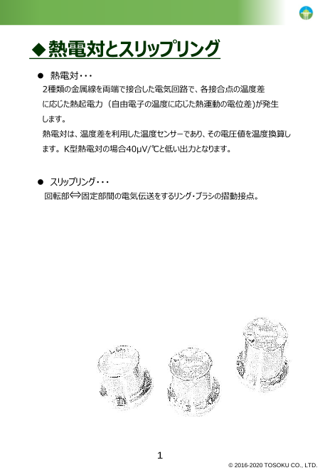 カタログの表紙