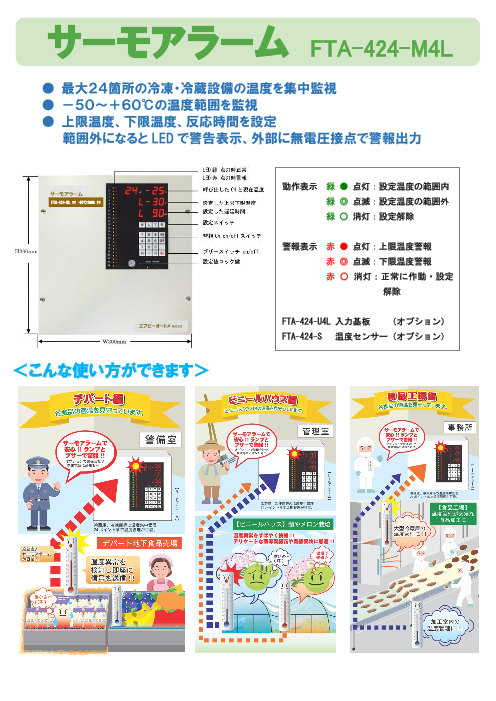 カタログの表紙