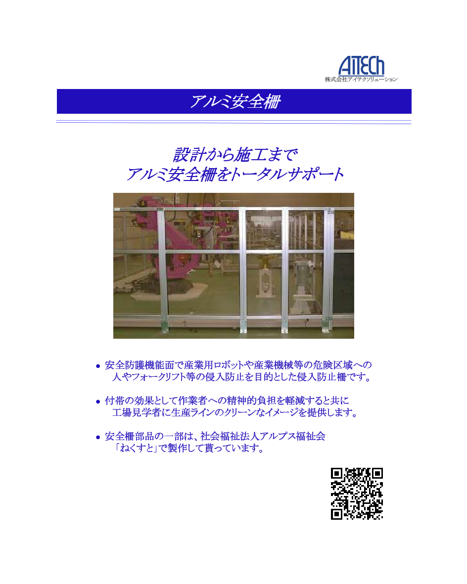 この企業の関連カタログの表紙