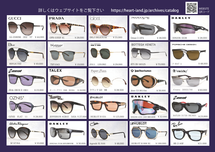 カタログの表紙