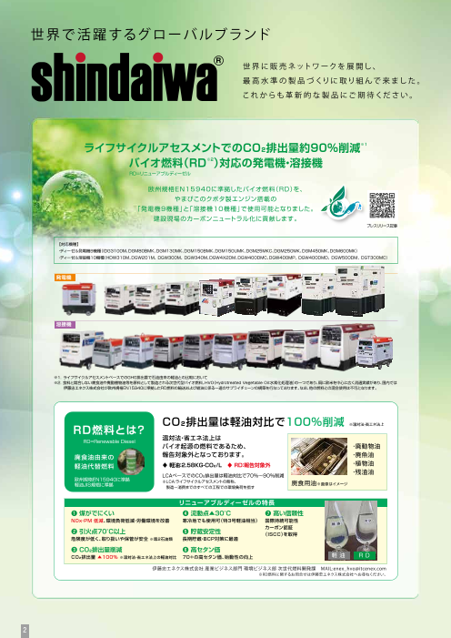 カタログの表紙