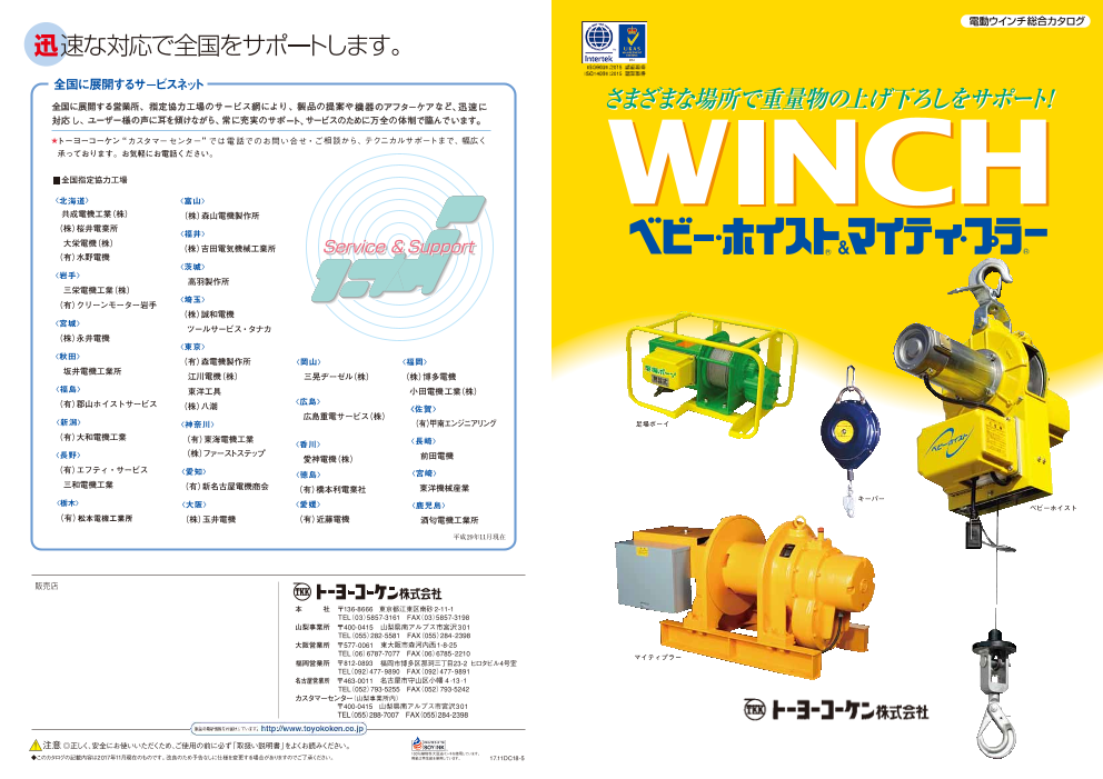 この企業の関連カタログの表紙