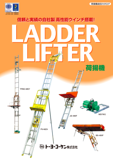 カタログの表紙