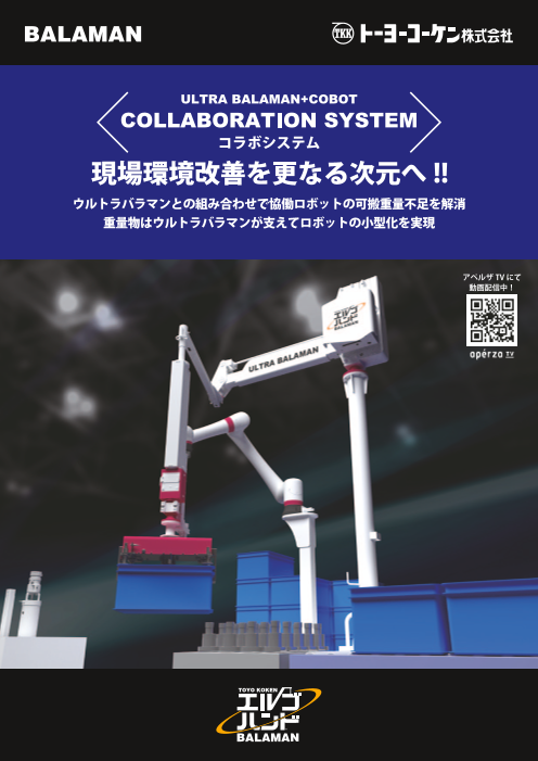 この企業の関連カタログの表紙