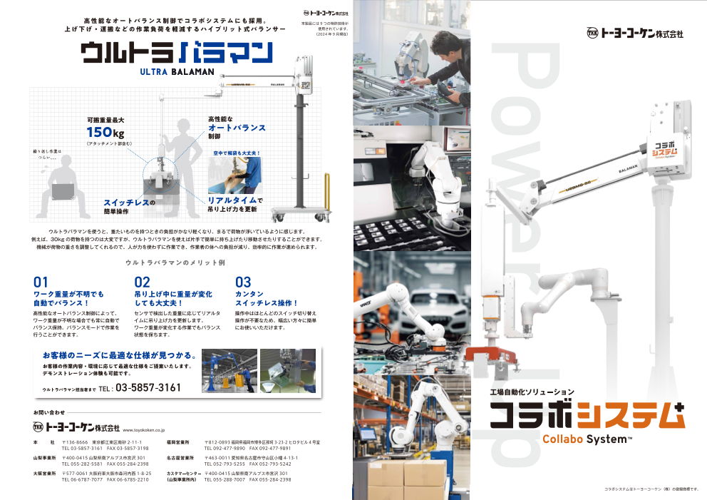 この企業の関連カタログの表紙