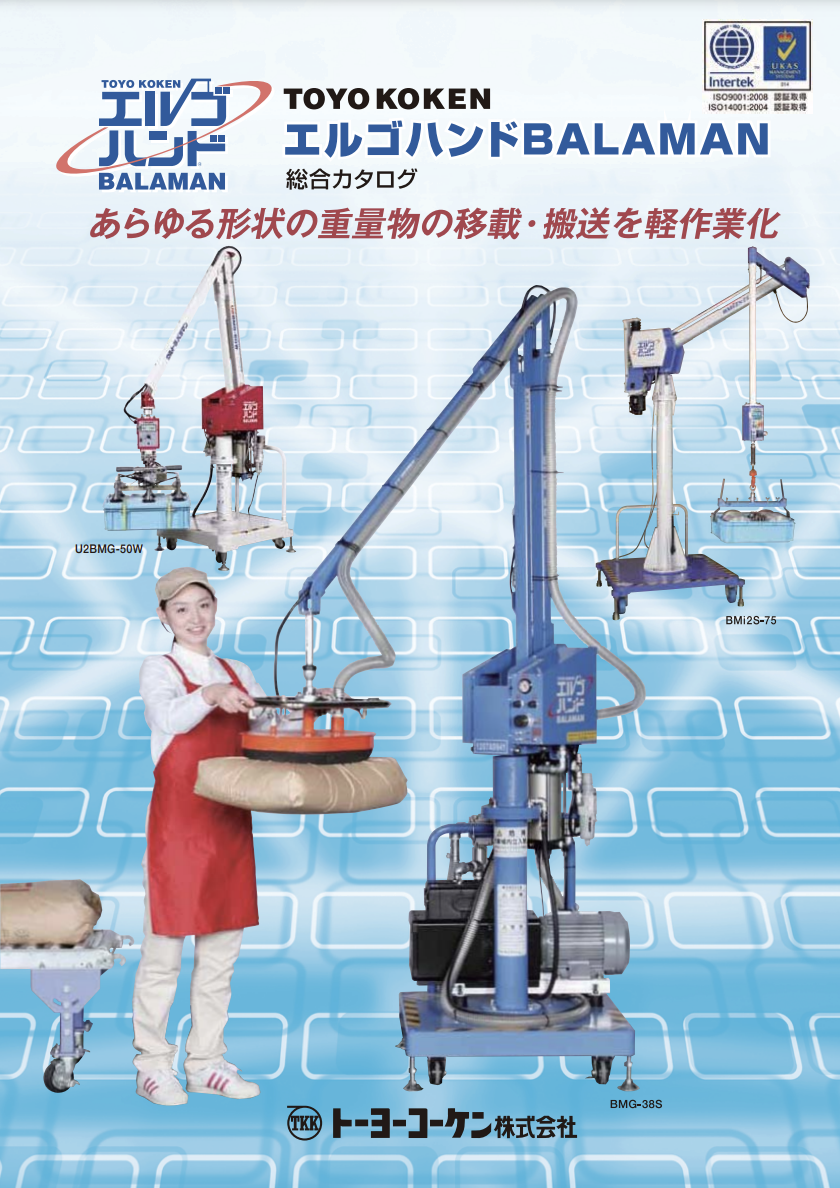 この企業の関連カタログの表紙