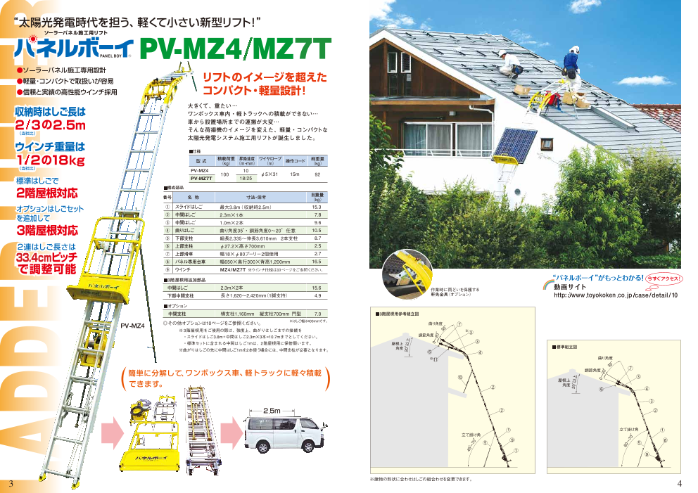 カタログの表紙