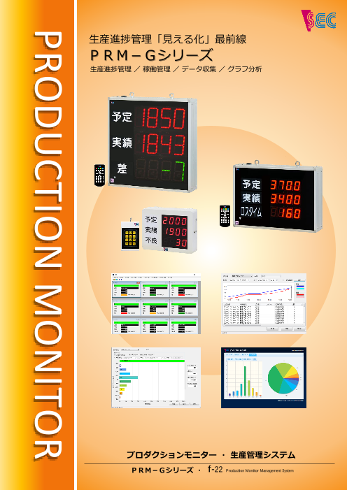 この企業の関連カタログの表紙