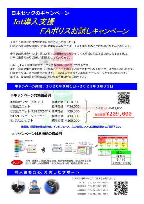 カタログの表紙