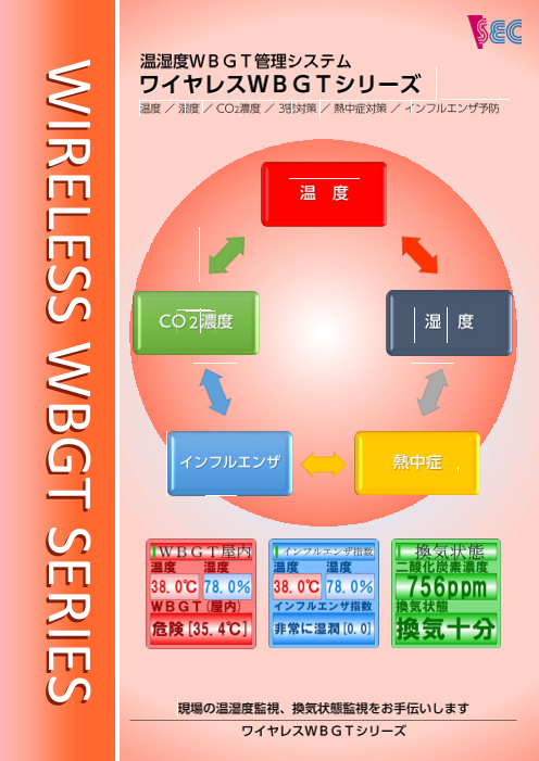 この企業の関連カタログの表紙