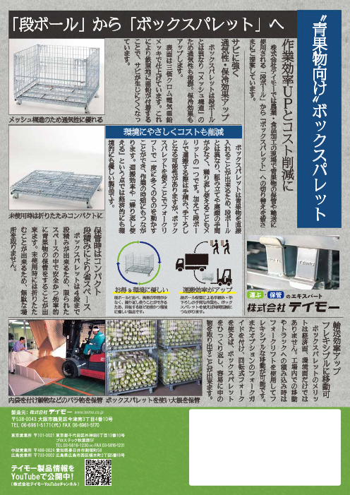 この企業の関連カタログの表紙