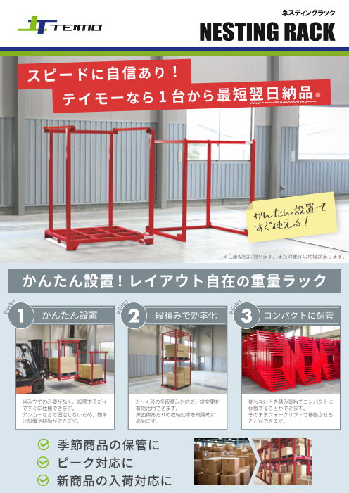 この企業の関連カタログの表紙