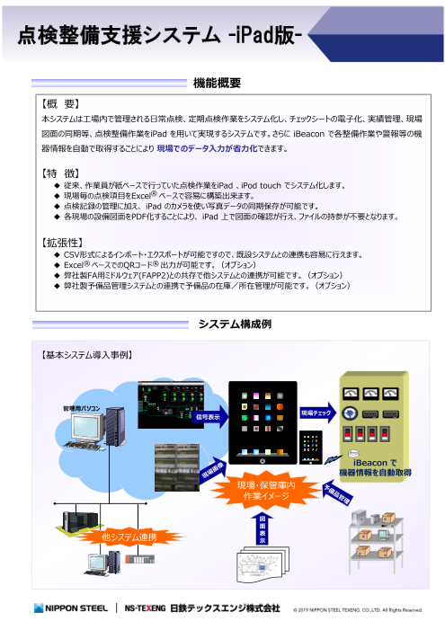 カタログの表紙