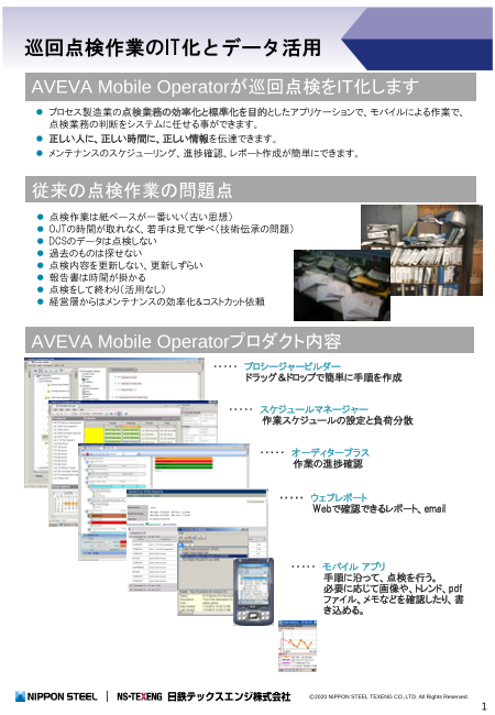 カタログの表紙