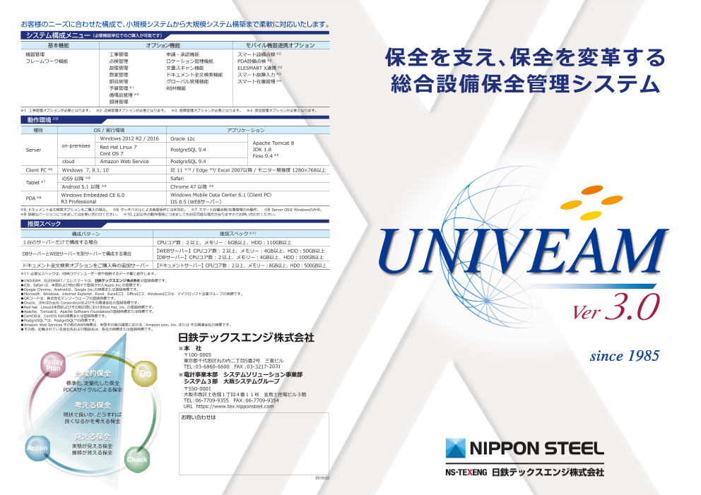 この企業の関連カタログの表紙