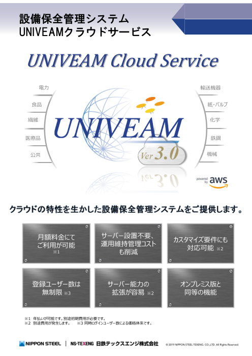 この企業の関連カタログの表紙