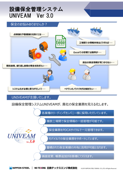 この企業の関連カタログの表紙