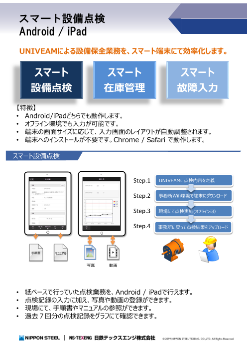この企業の関連カタログの表紙