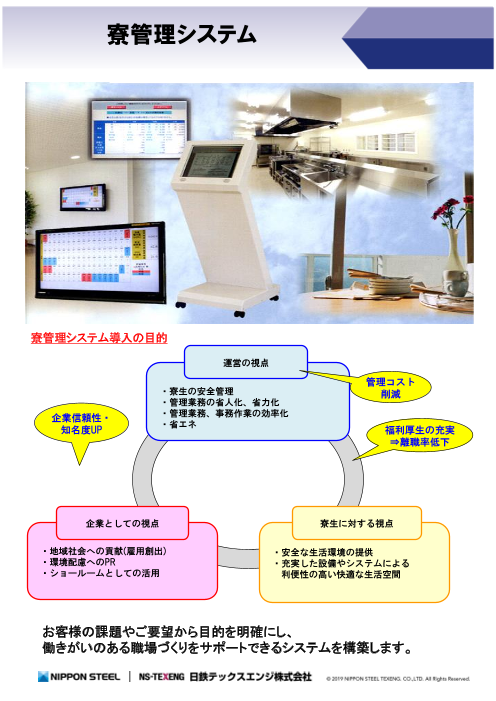 この企業の関連カタログの表紙