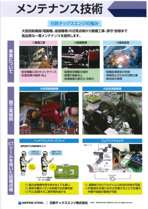 カタログの表紙