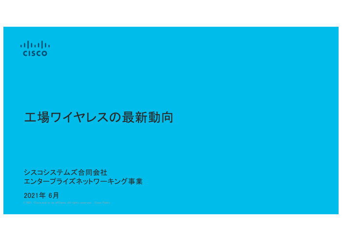 この企業の関連カタログの表紙