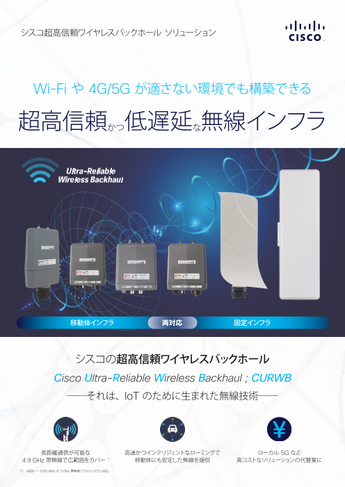 この企業の関連カタログの表紙