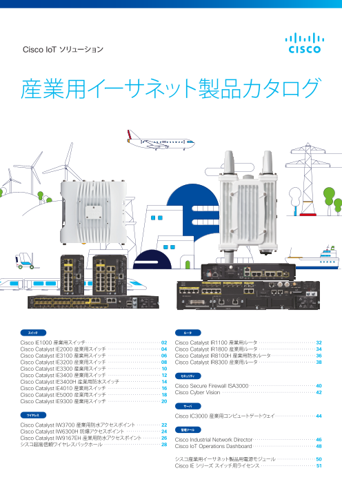 この企業の関連カタログの表紙