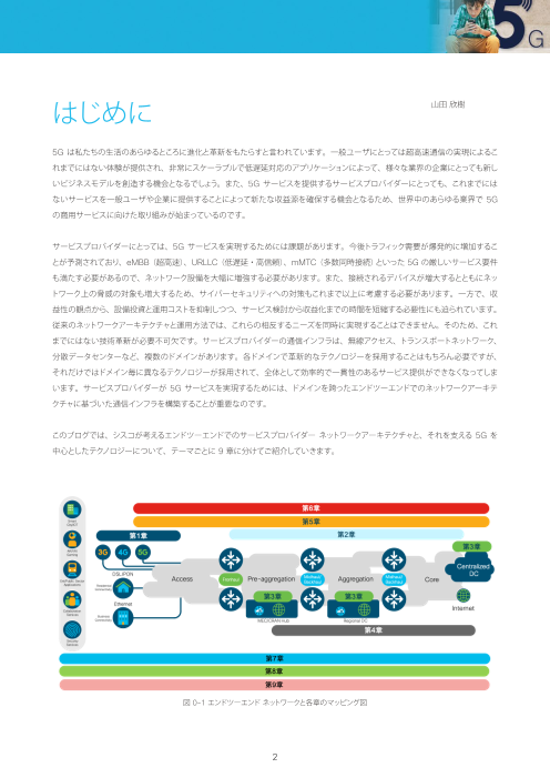 カタログの表紙