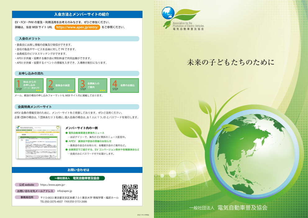 この企業の関連カタログの表紙