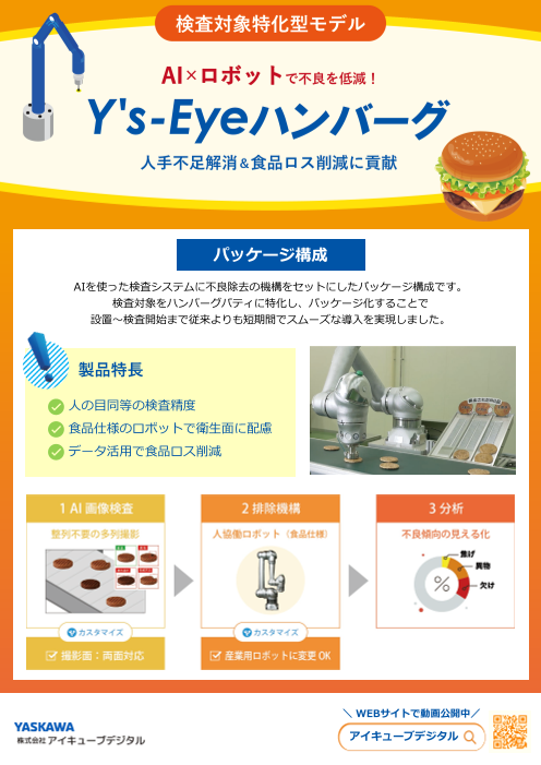 この企業の関連カタログの表紙