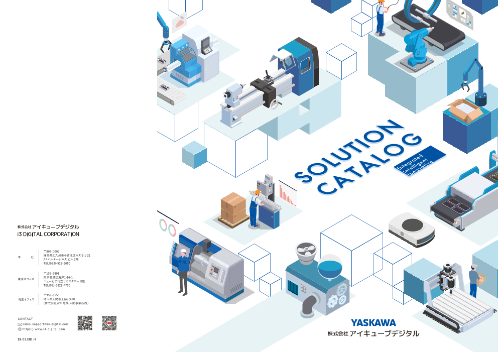 この企業の関連カタログの表紙