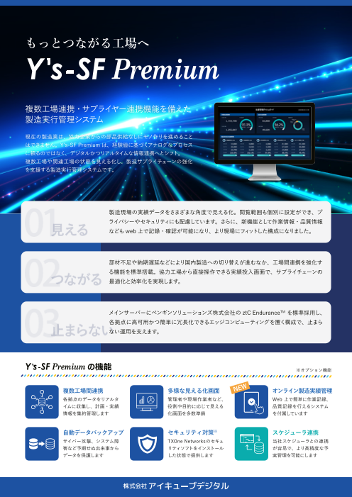 カタログの表紙