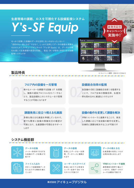 この企業の関連カタログの表紙