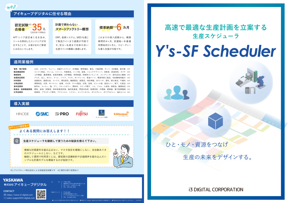 カタログの表紙