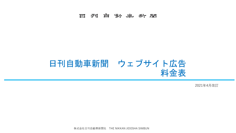 カタログの表紙