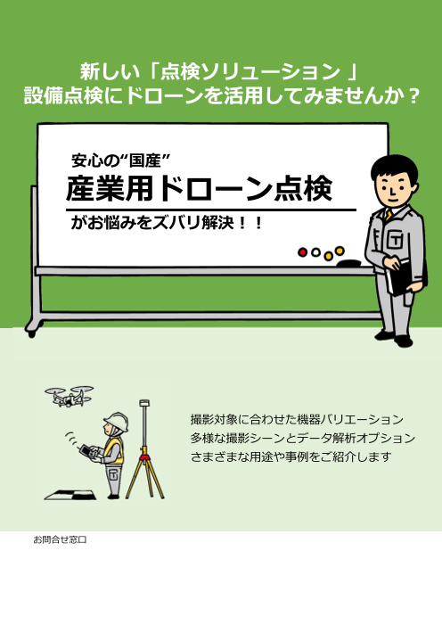 カタログの表紙