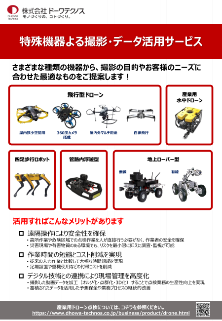 カタログの表紙