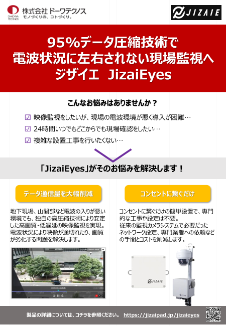 この企業の関連カタログの表紙