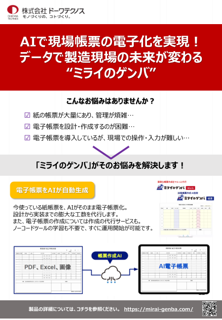 カタログの表紙