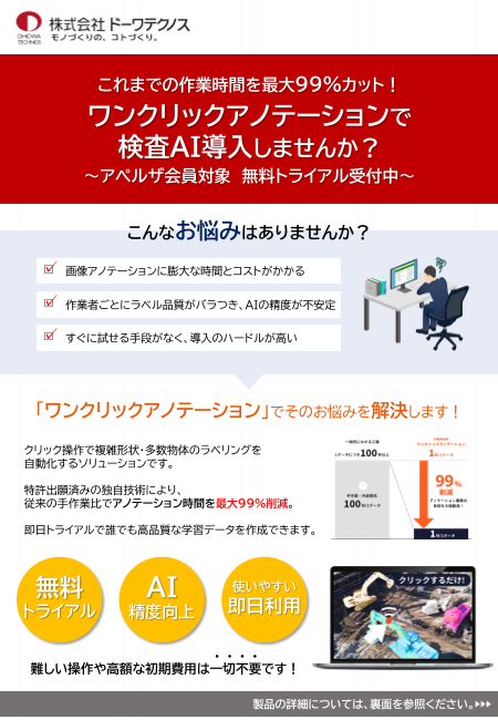この企業の関連カタログの表紙