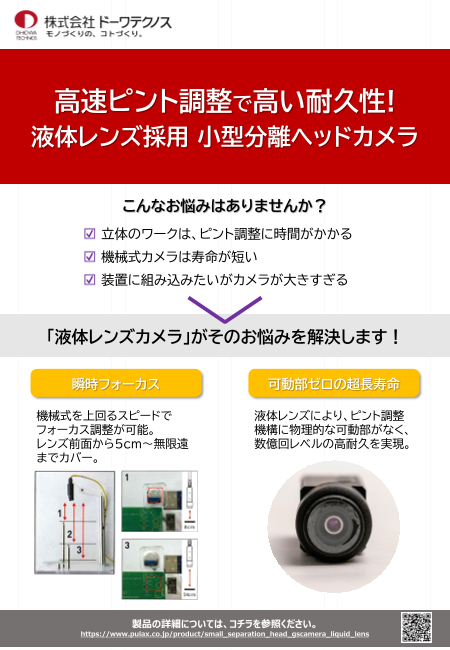 この企業の関連カタログの表紙