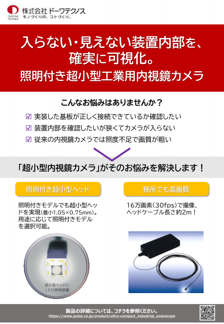 この企業の関連カタログの表紙