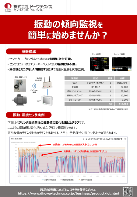 この企業の関連カタログの表紙