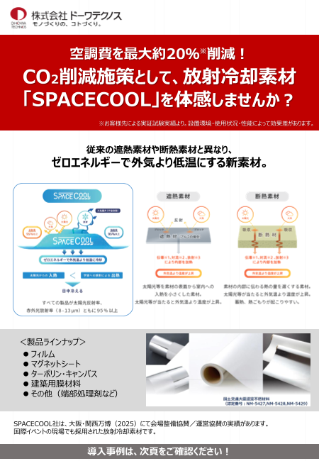 カタログの表紙