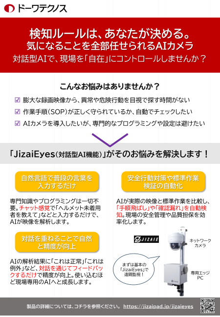 この企業の関連カタログの表紙