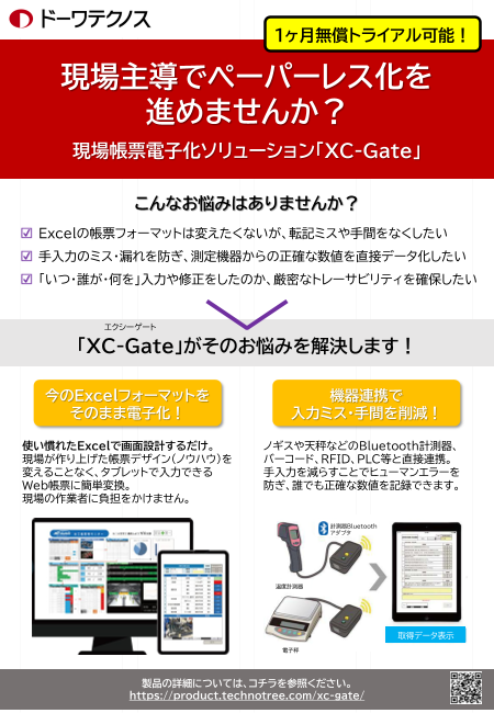 この企業の関連カタログの表紙