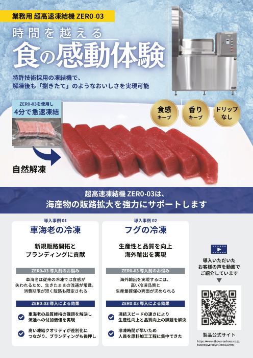 この企業の関連カタログの表紙