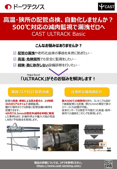 この企業の関連カタログの表紙