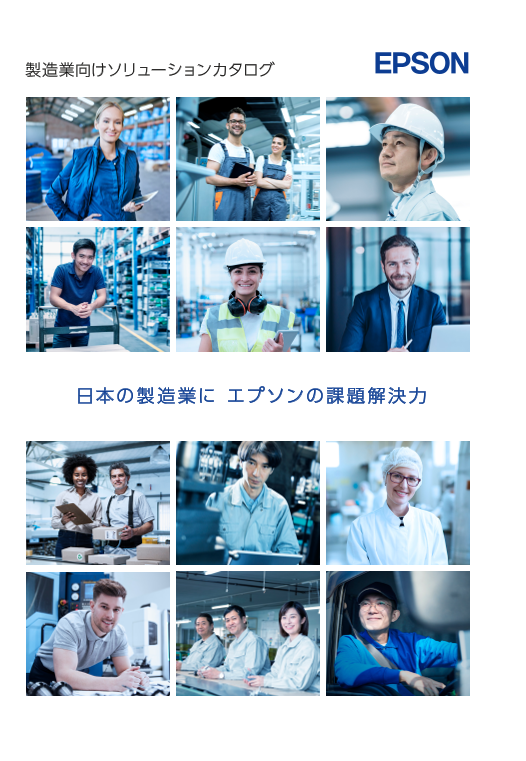 カタログの表紙